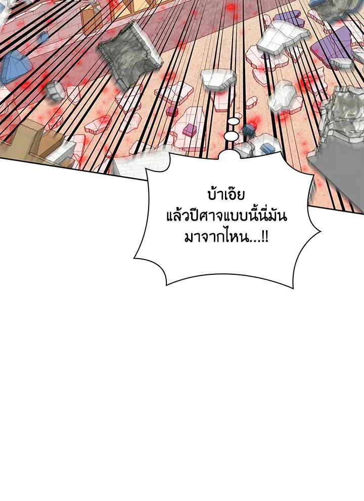Overgeared ตอนที่ 251 หน้า 90