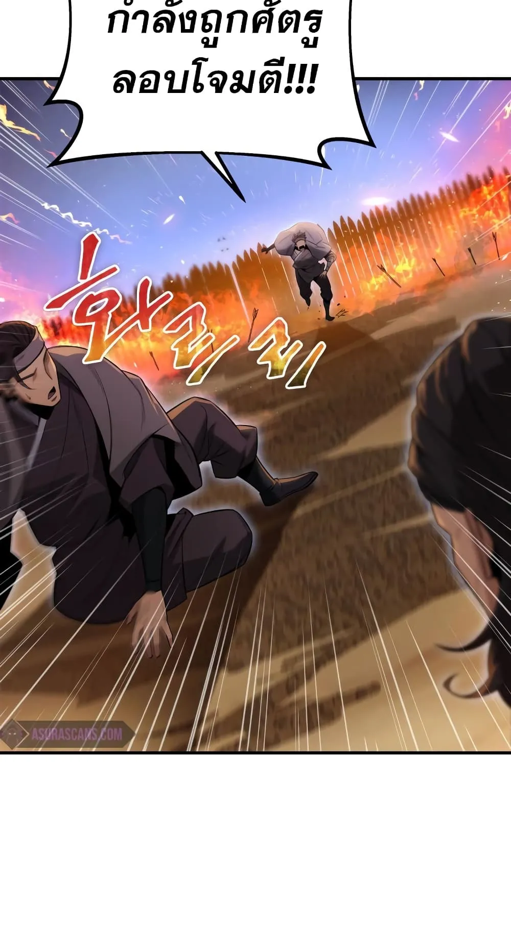 Heavenly Inquisition Sword ตอนที่ 13 หน้า 26