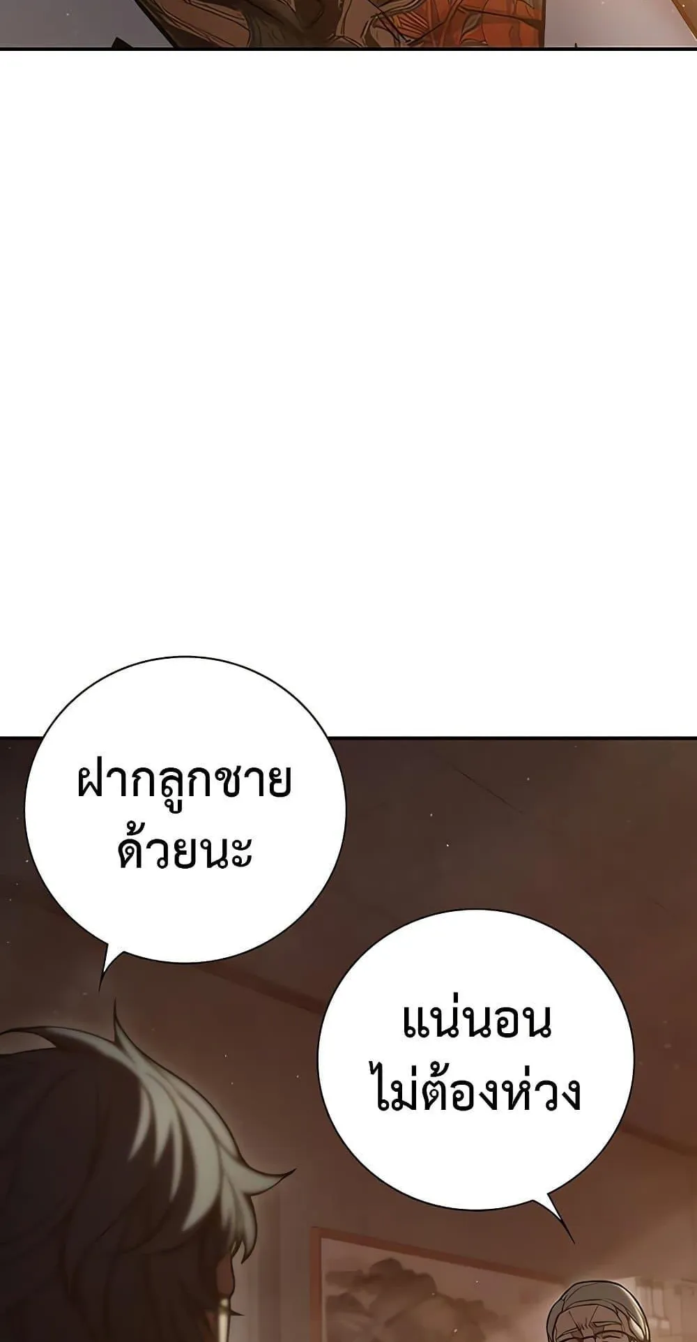 Juvenile Prison ตอนที่ 3 หน้า 226