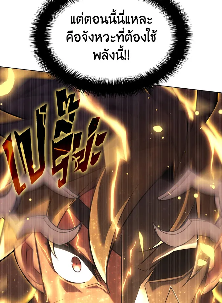 Overgeared ตอนที่ 158 หน้า 29
