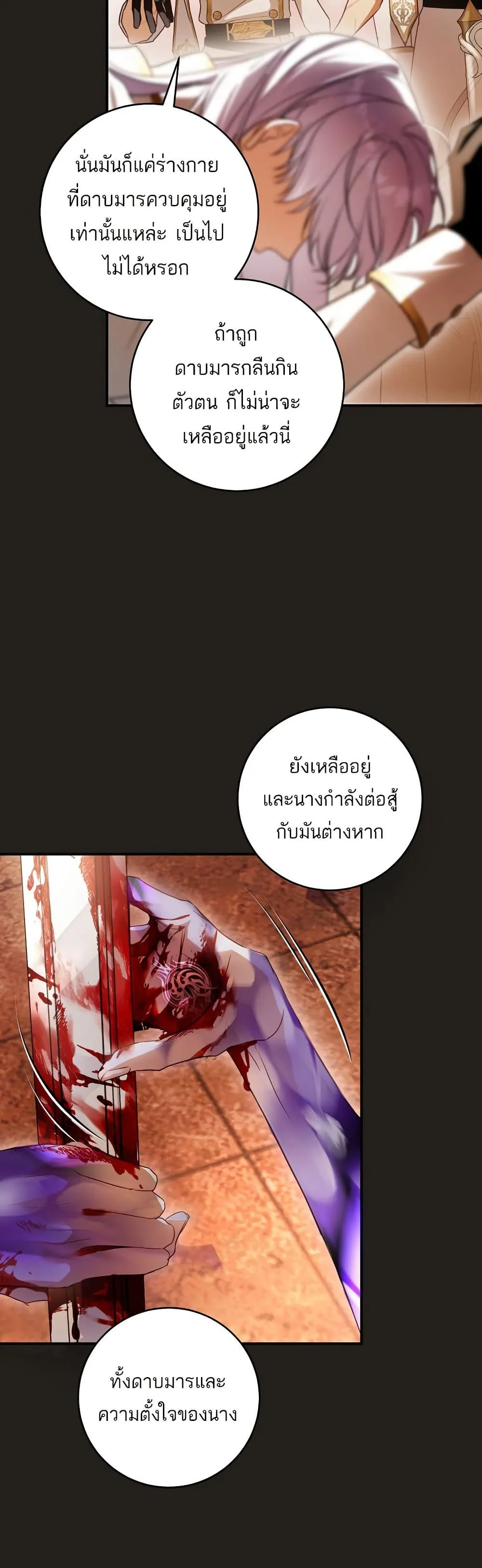 The Flower With a Sword ตอนที่ 2 หน้า 41
