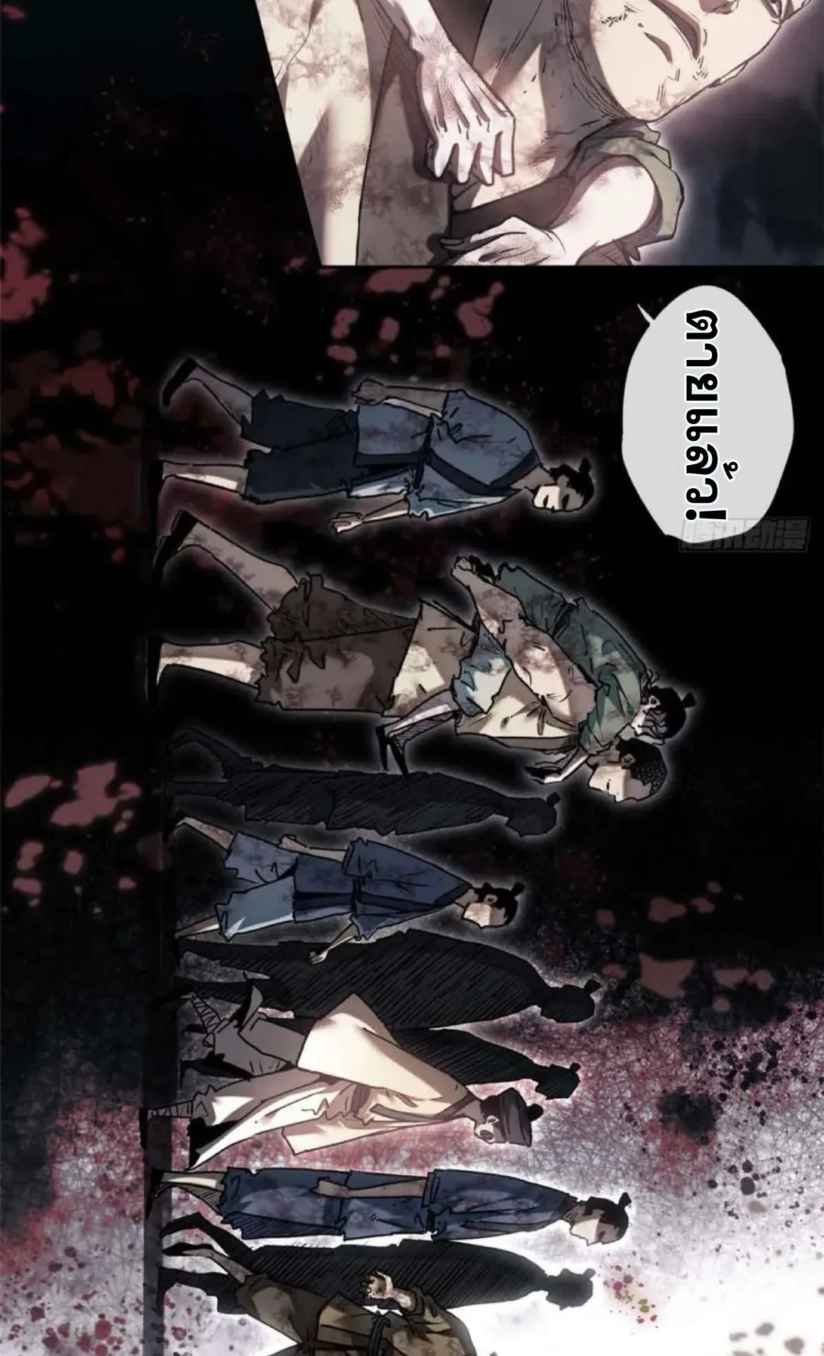 Dao of the Bizarre Immortal ตอนที่ 25 หน้า 35