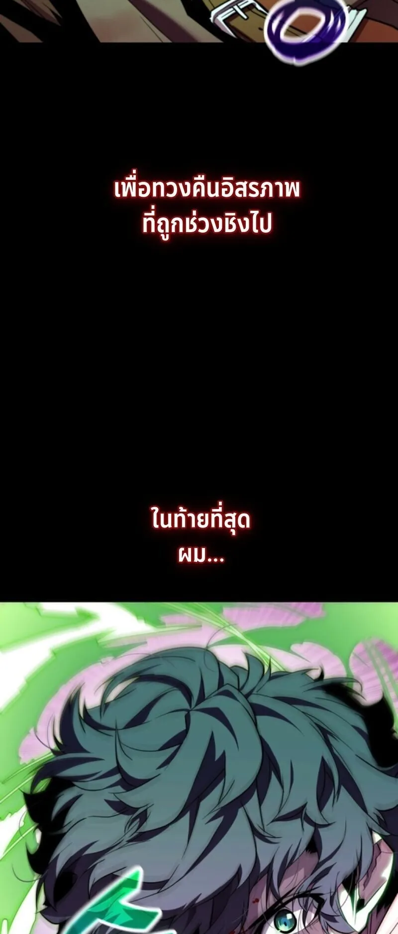 Player of a Fallen Noble Family ตอนที่ 1 หน้า 14