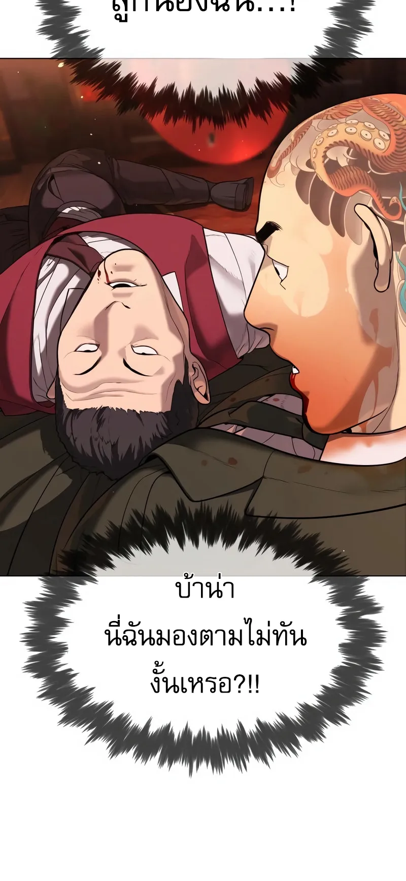 Killer Peter ตอนที่ 3 หน้า 68
