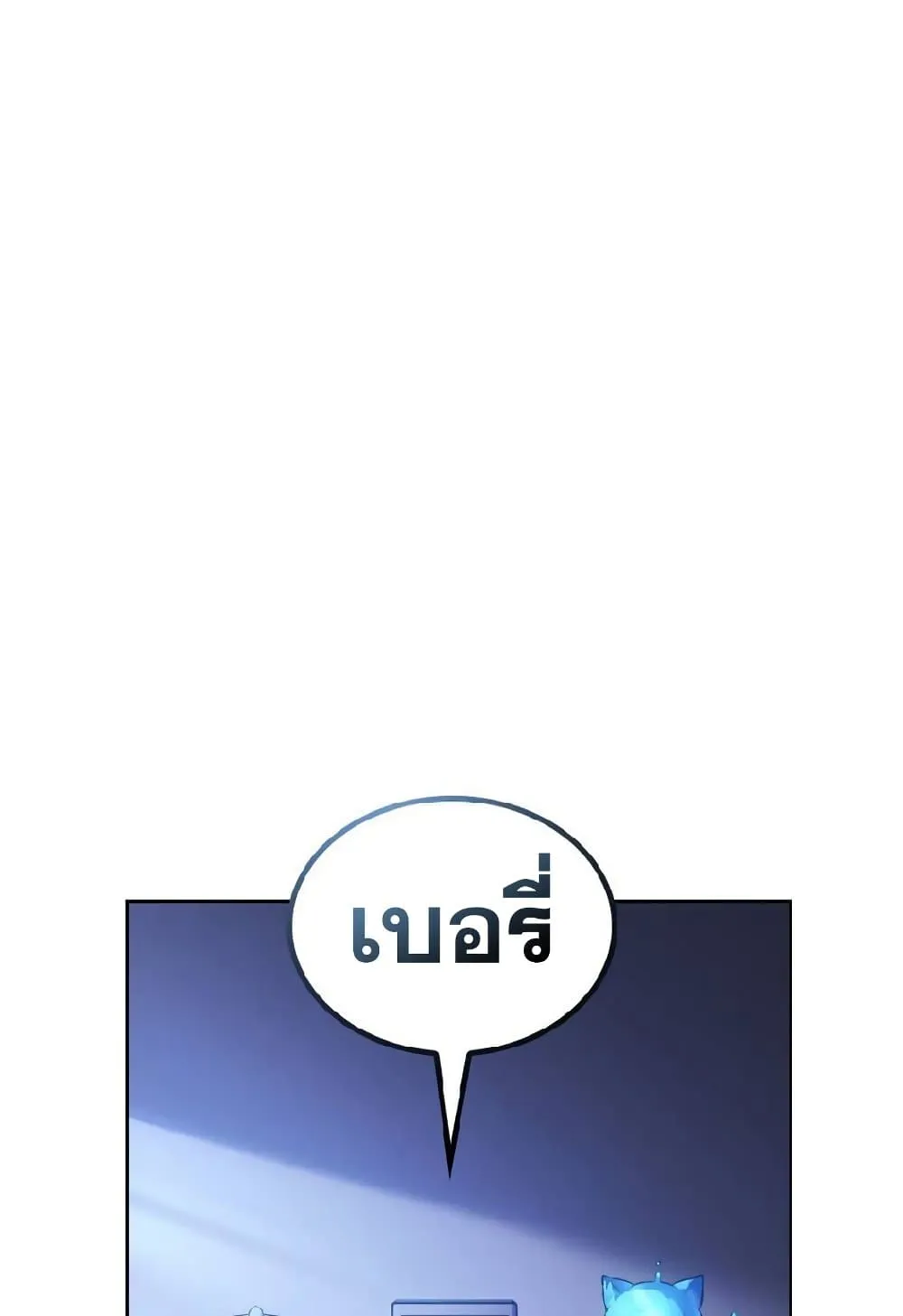 Solo Leveling ARISE: Hunter Origin ตอนที่ 2 หน้า 84