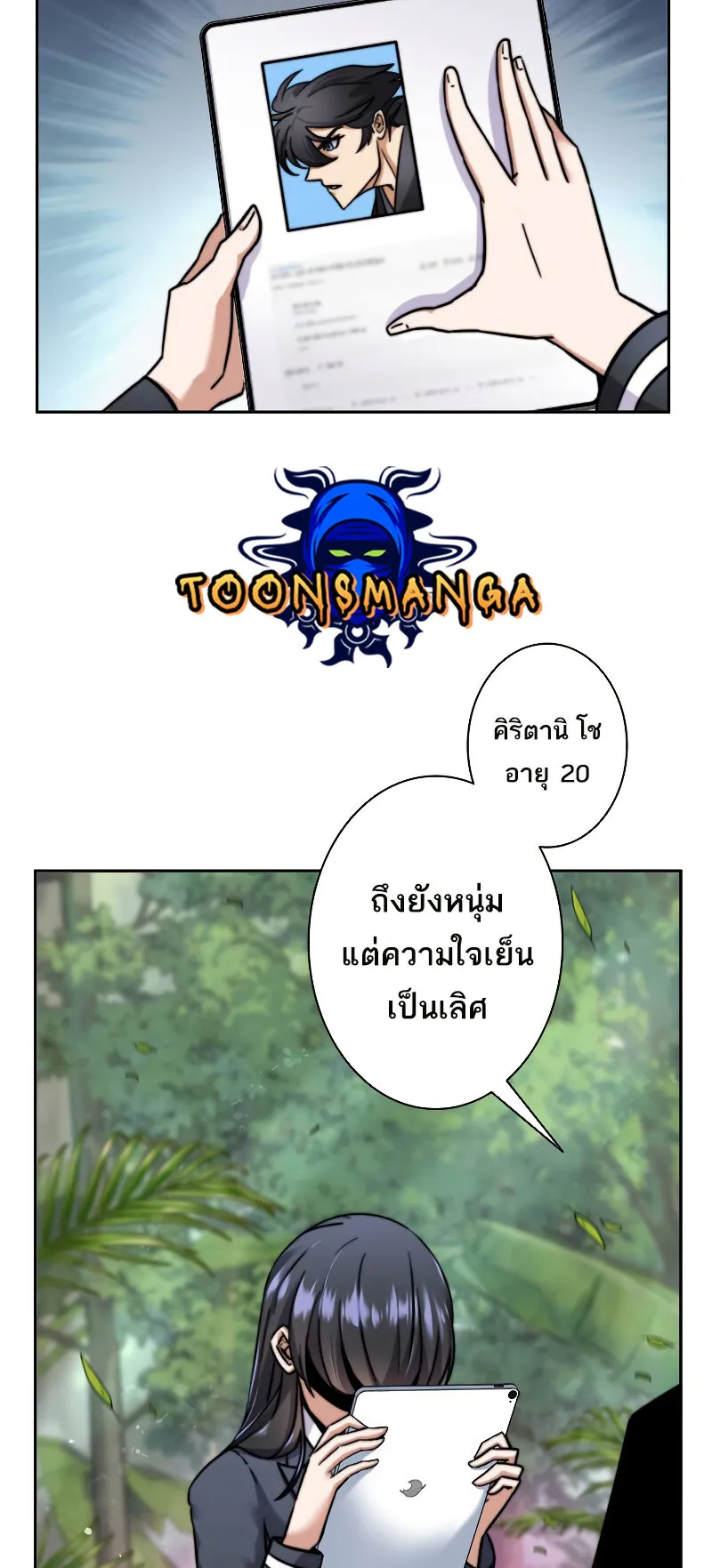 I’m an Ex-class Hunter ตอนที่ 8 หน้า 38