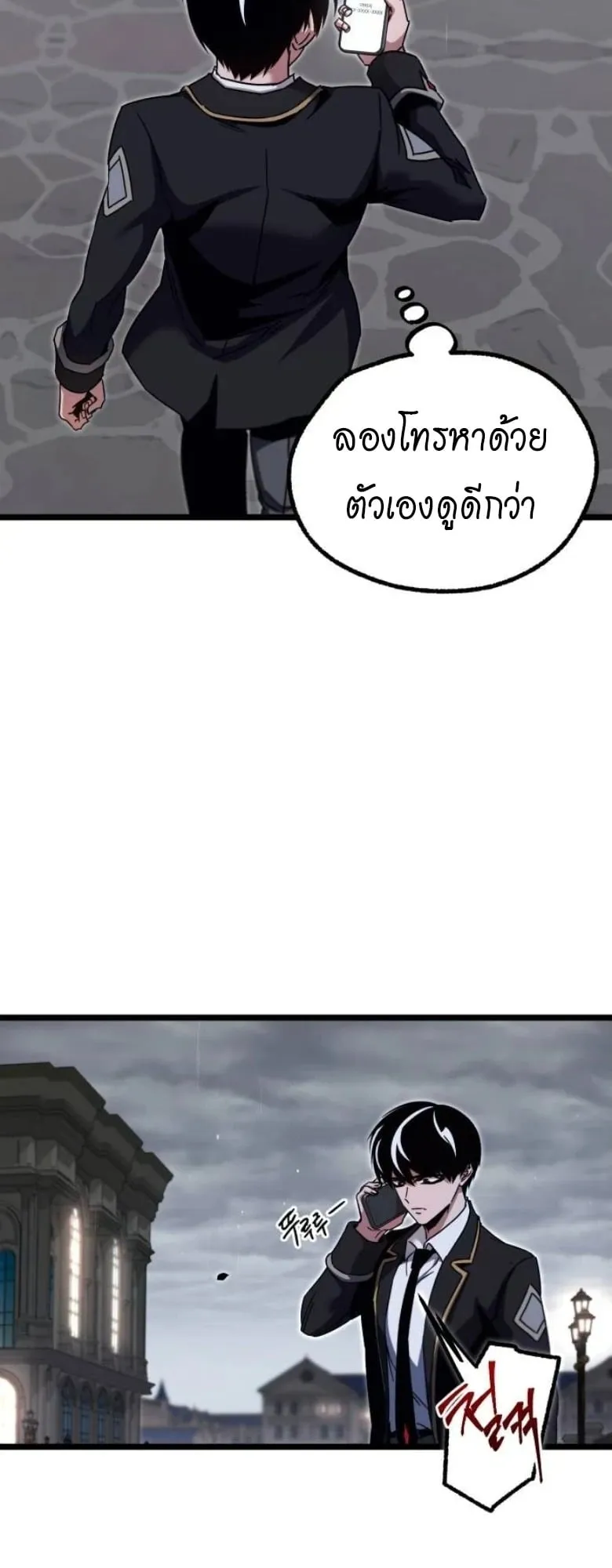 I Took Over The Academy With a Single Sashimi Knife ตอนที่ 53 หน้า 8