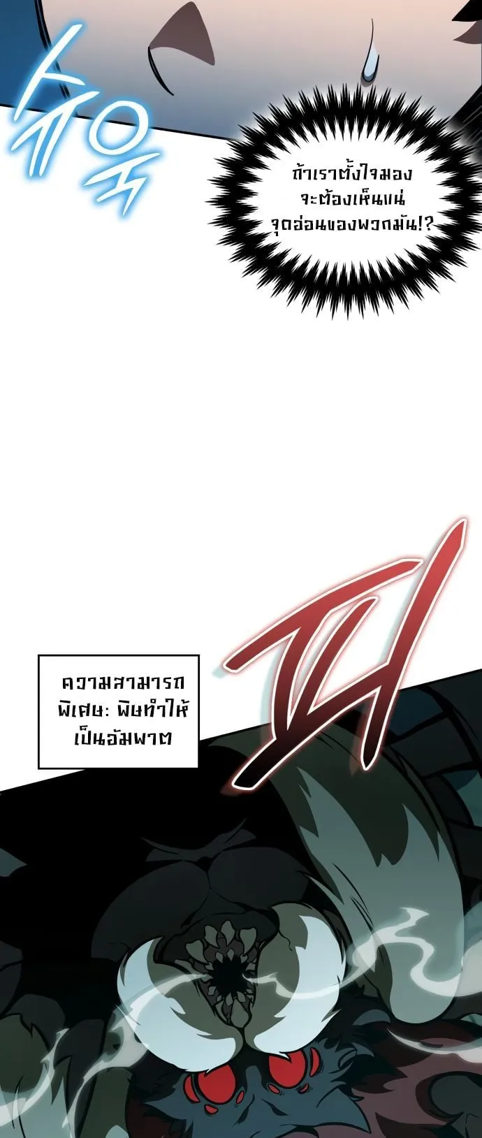 Valhalla Saga ตอนที่ 8 หน้า 12