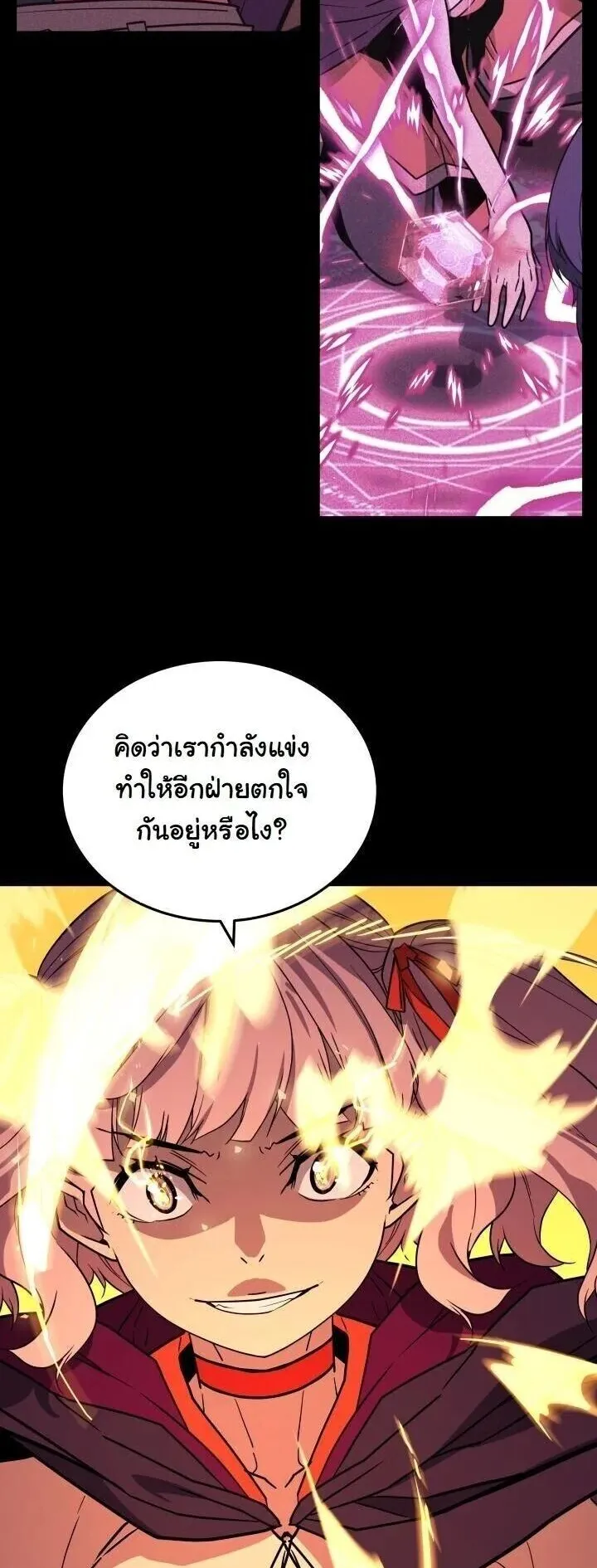Player of a Fallen Noble Family ตอนที่ 39 หน้า 51