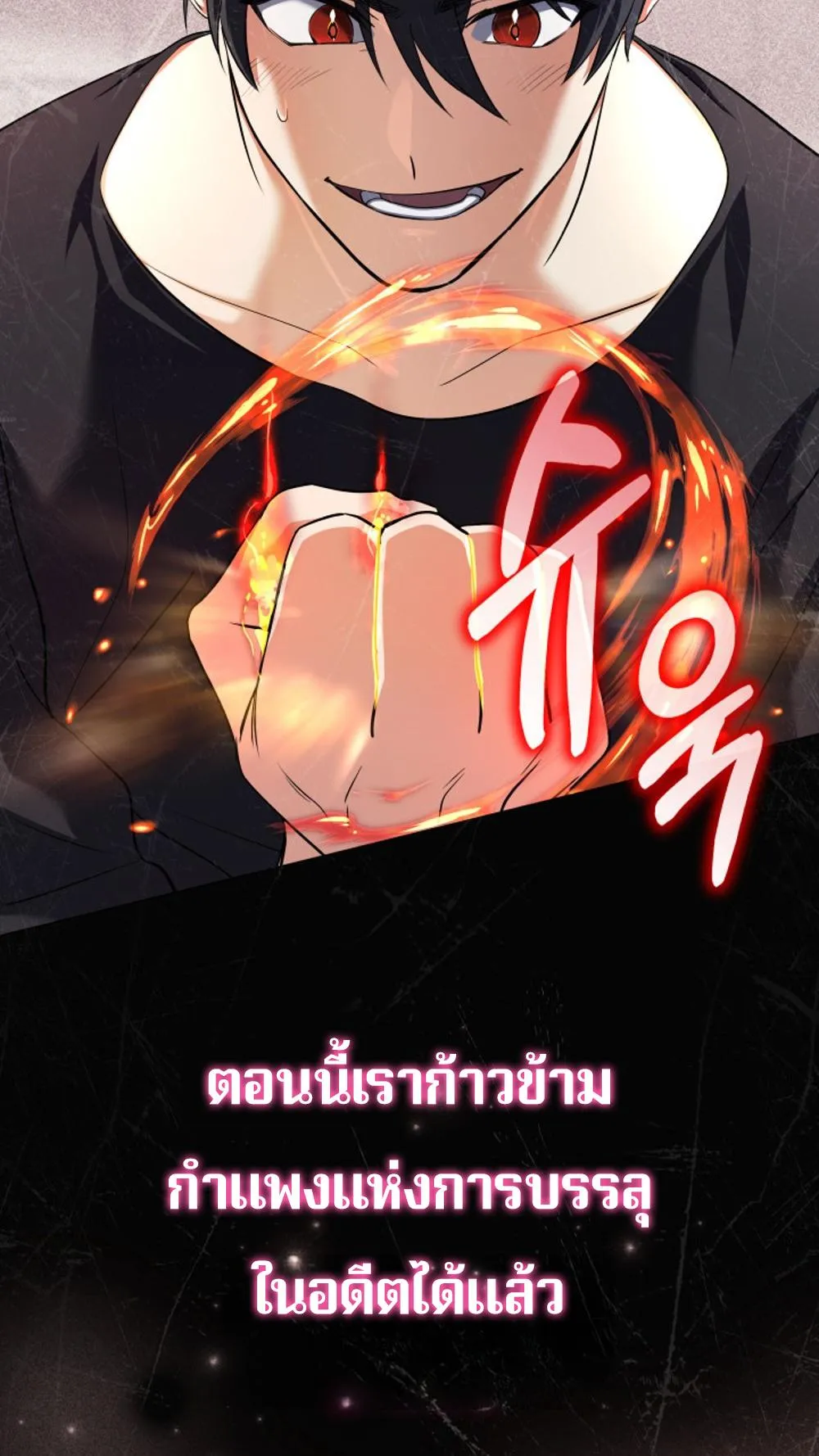 The Return of the Mythical Archmage ตอนที่ 4 หน้า 43