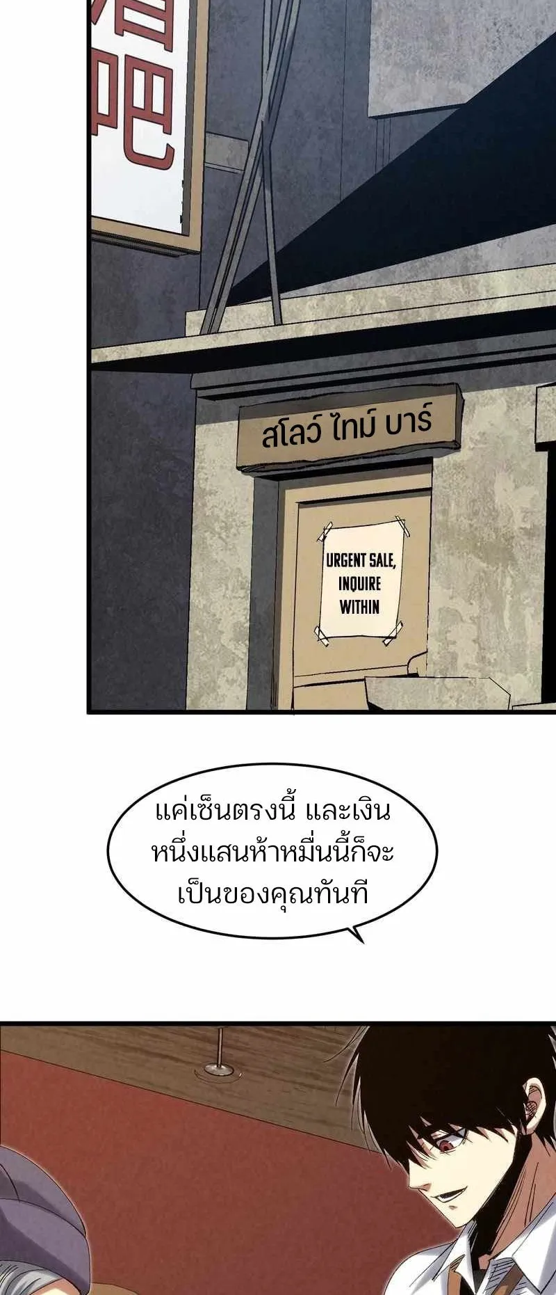 Rebirth of the Campus Special Forces Soldier ตอนที่ 10 หน้า 44