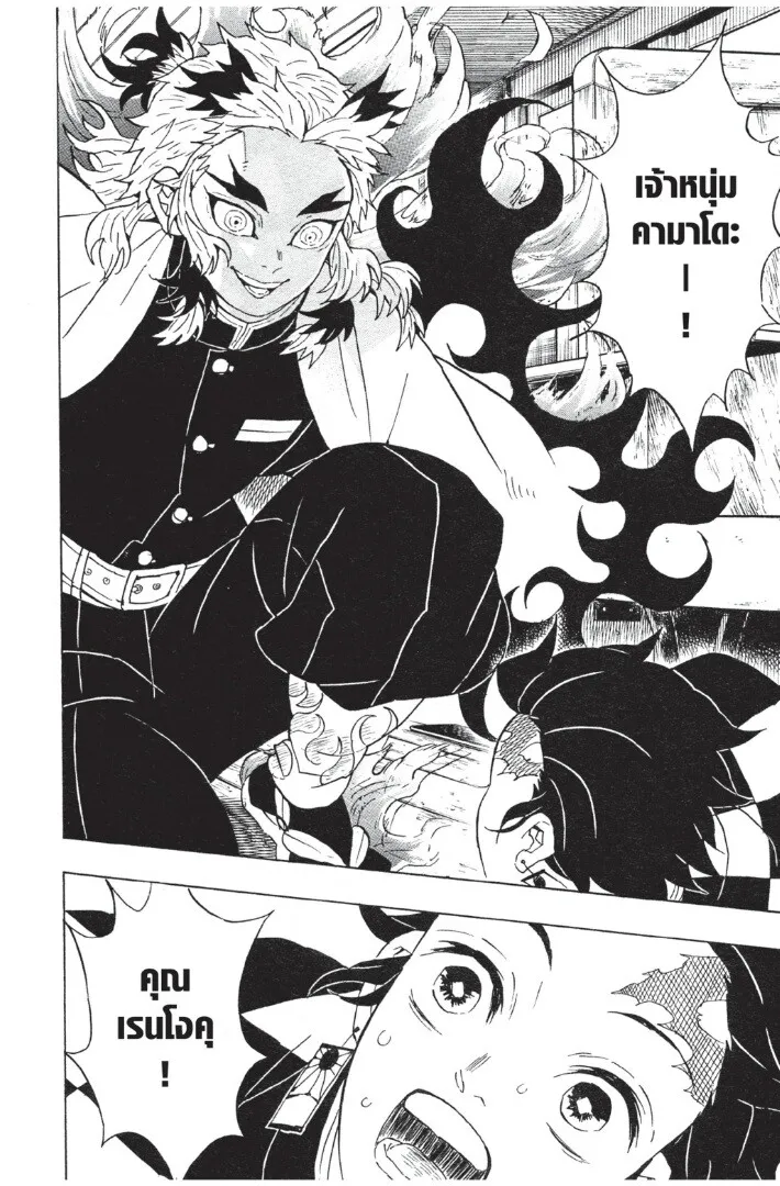 Kimetsu no yaiba ตอนที่ 53 หน้า 162