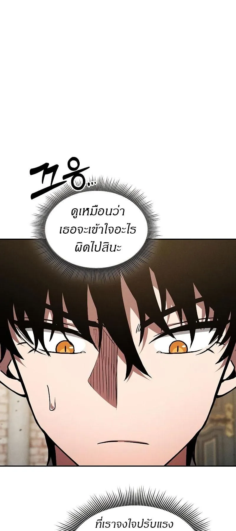 Academy’s Genius Swordmaster ตอนที่ 12 หน้า 19