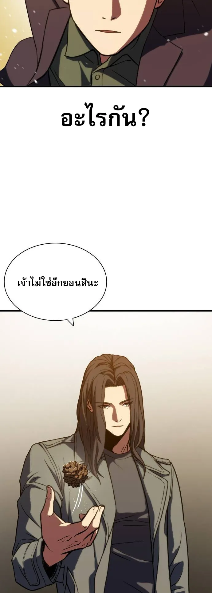 Frozen Warrior ตอนที่ 4 หน้า 29