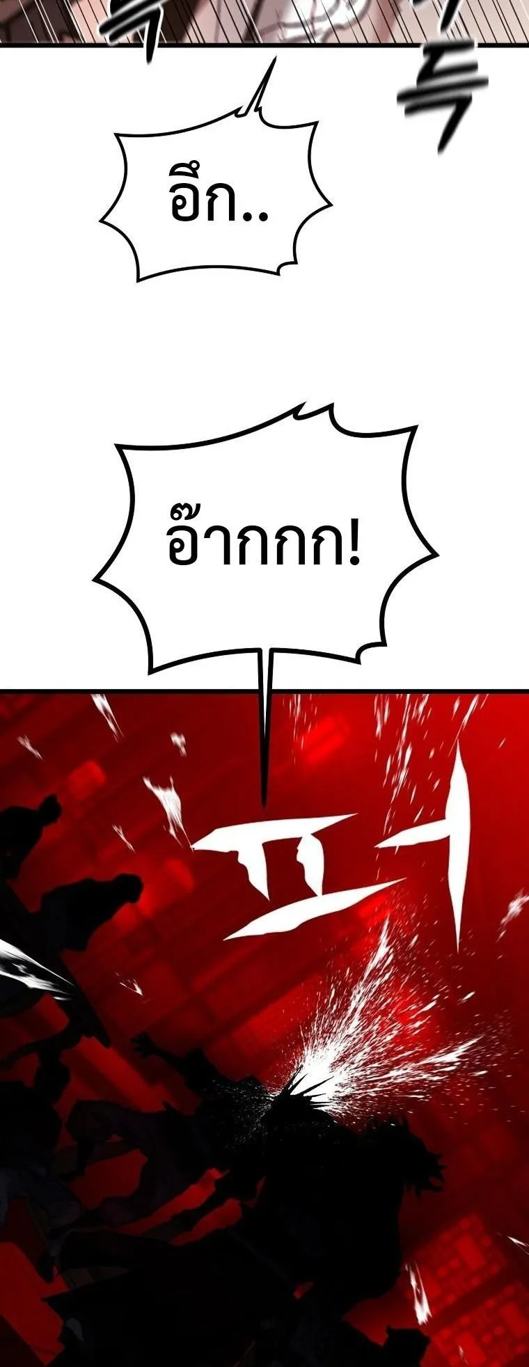 Unrivaled Spear Ghost ตอนที่ 38 หน้า 51