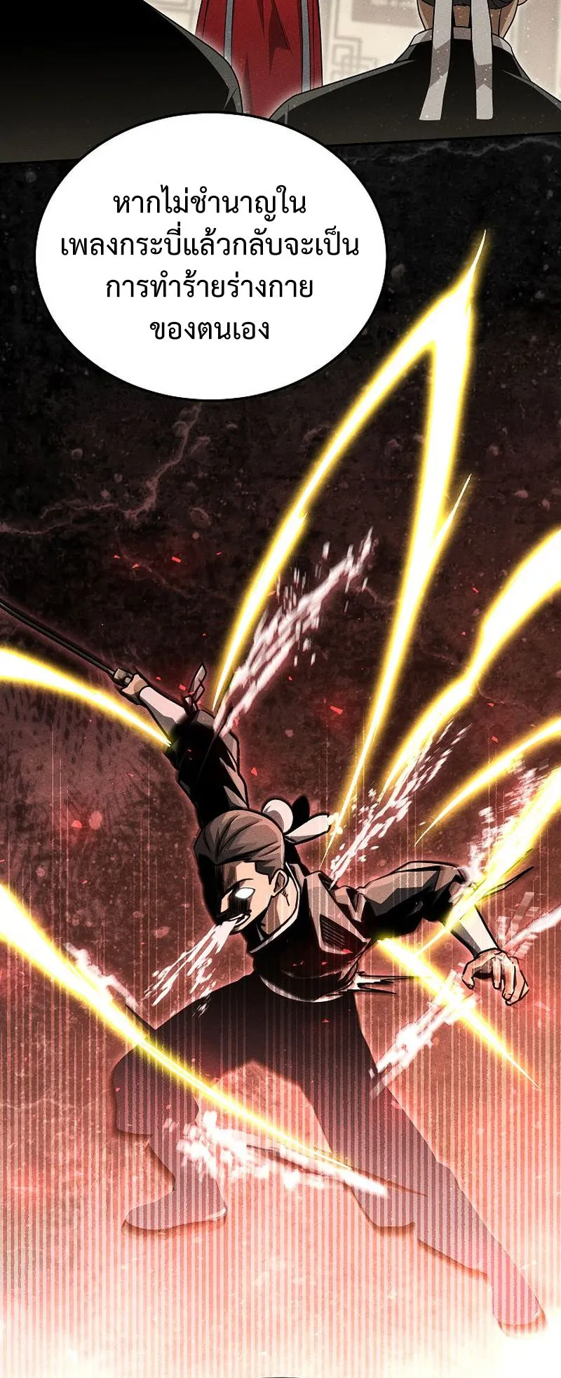 The Divine Demon’s Grand Ascension ตอนที่ 9 หน้า 10