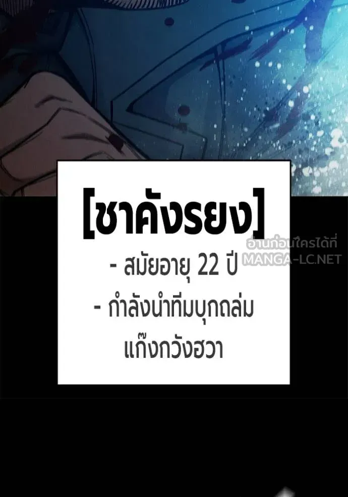 Juvenile Prison ตอนที่ 80 หน้า 53