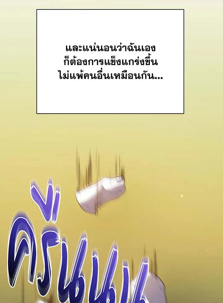 Necromancer Academy’s Genius Summoner Chapter 87 หน้า 6