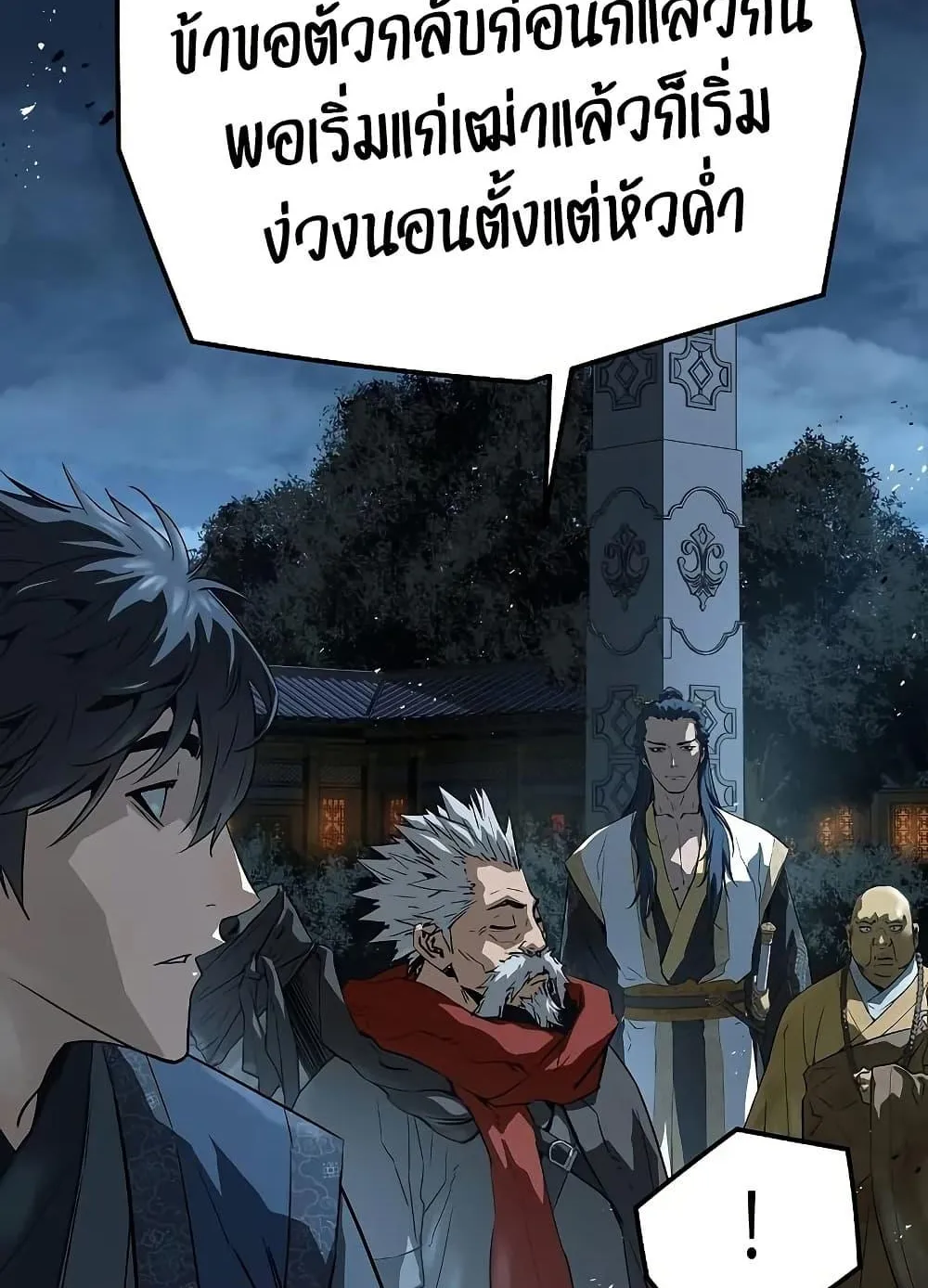 Absolute Regression ตอนที่ 91 หน้า 47