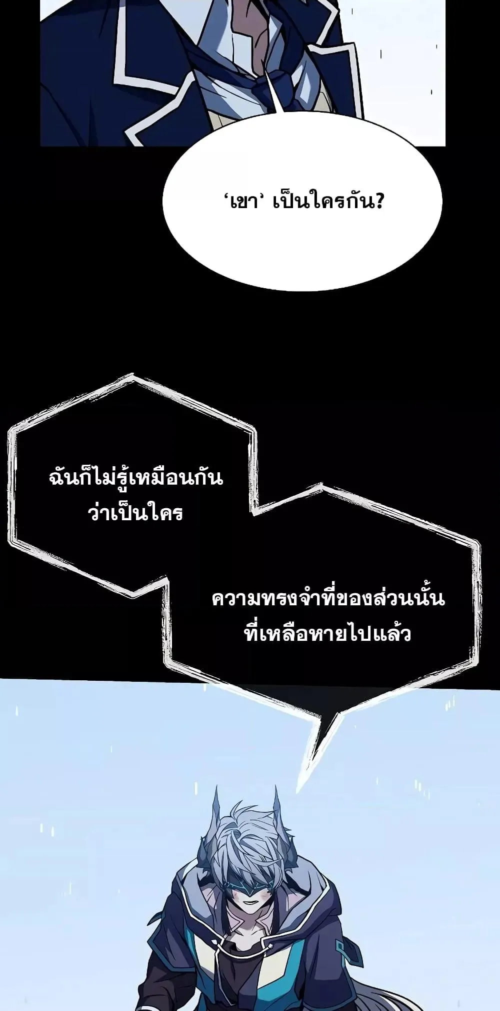 The Constellations Are My Disciples ตอนที่ 8 หน้า 55