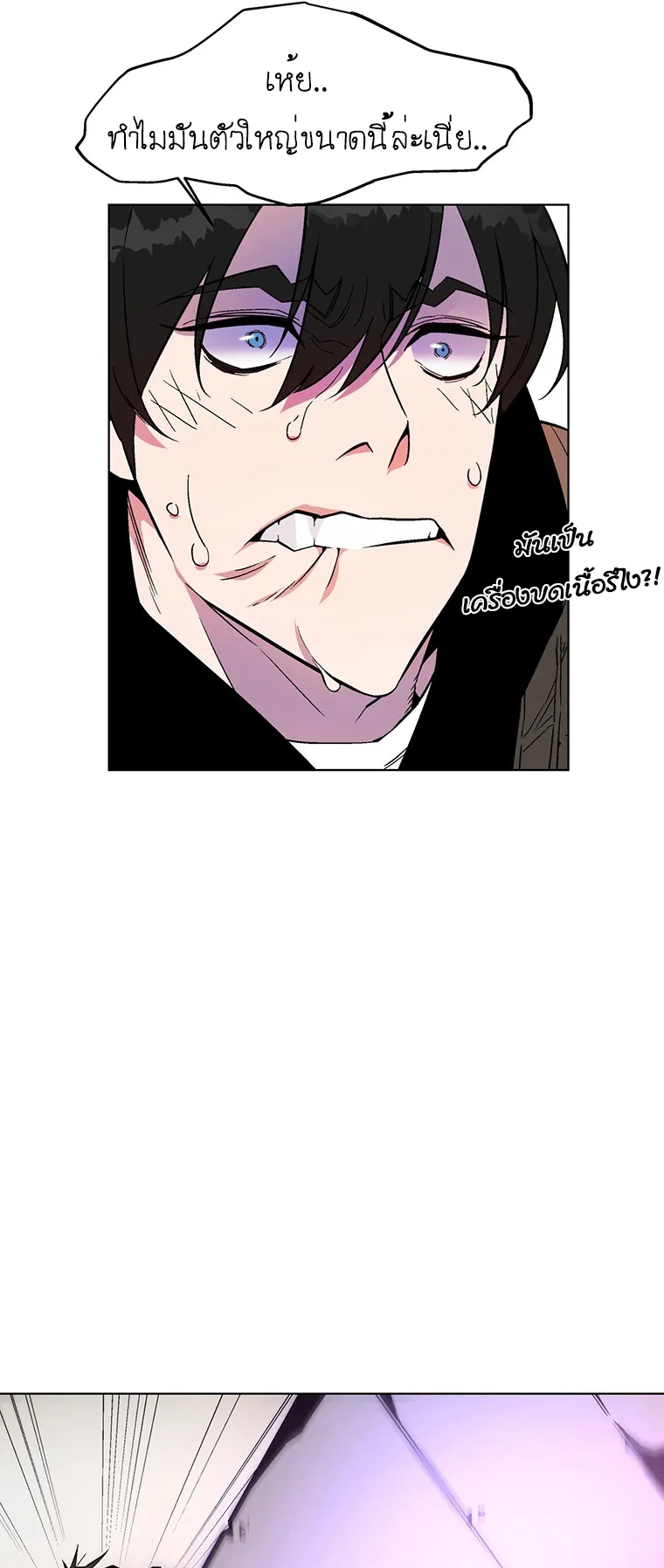 Heavenly Demon Instructor ตอนที่ 2 หน้า 62