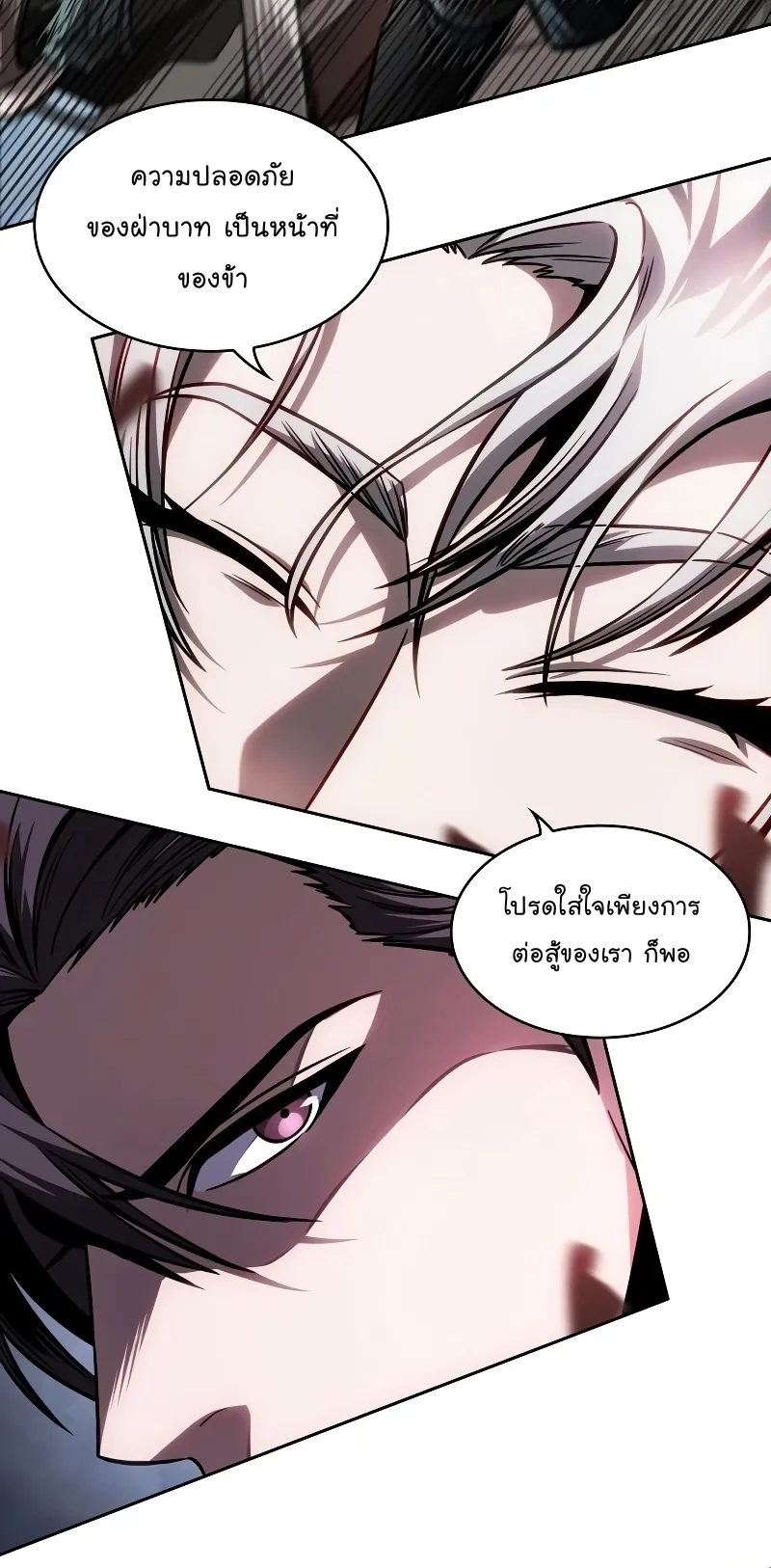 Nano Machine Chapter 217 หน้า 37