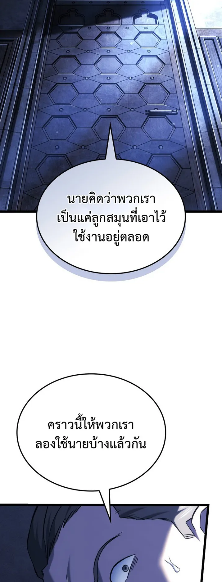 Revenge of the Iron-Blooded Sword Hound ตอนที่ 158 หน้า 20