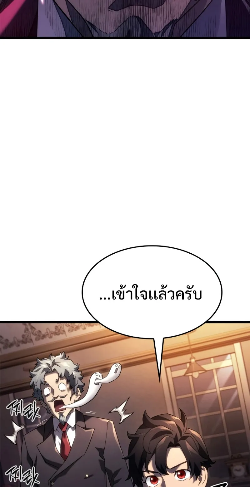 Revenge of the Iron-Blooded Sword Hound ตอนที่ 63 หน้า 83