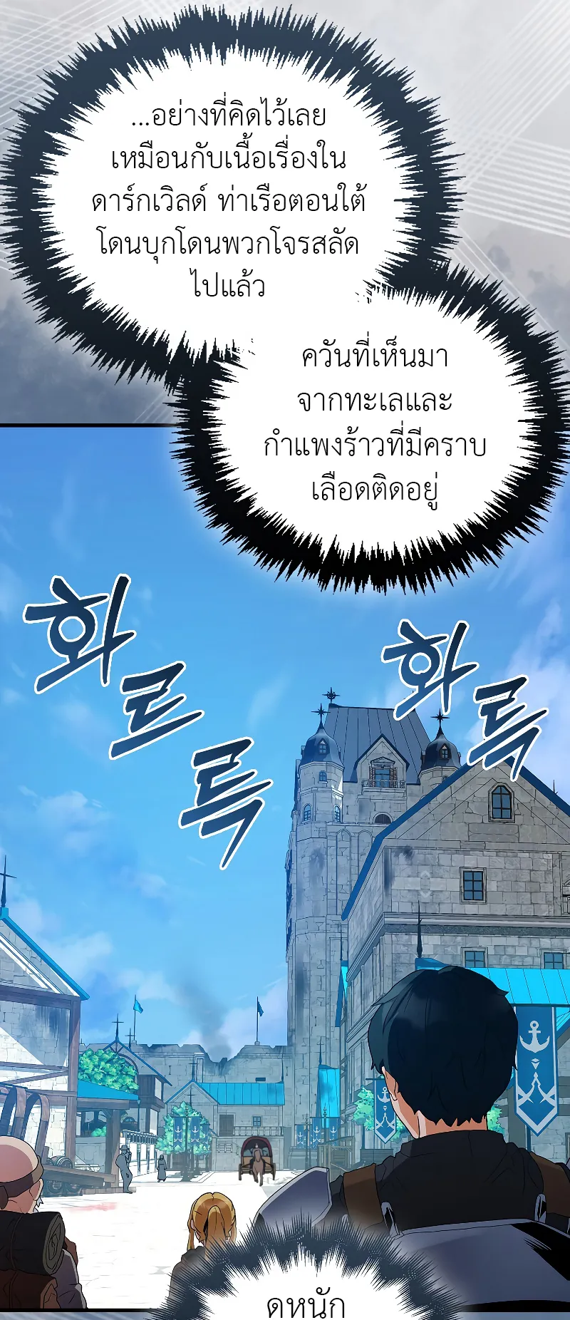 The Blood Knight’s Villains ตอนที่ 4 หน้า 9