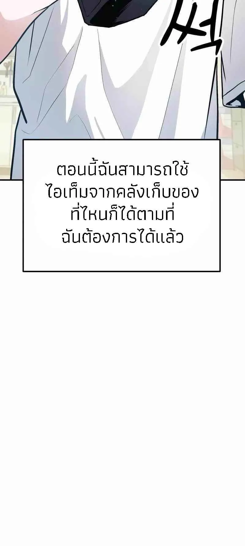 Absolute Person in Every Corner ตอนที่ 2 หน้า 103