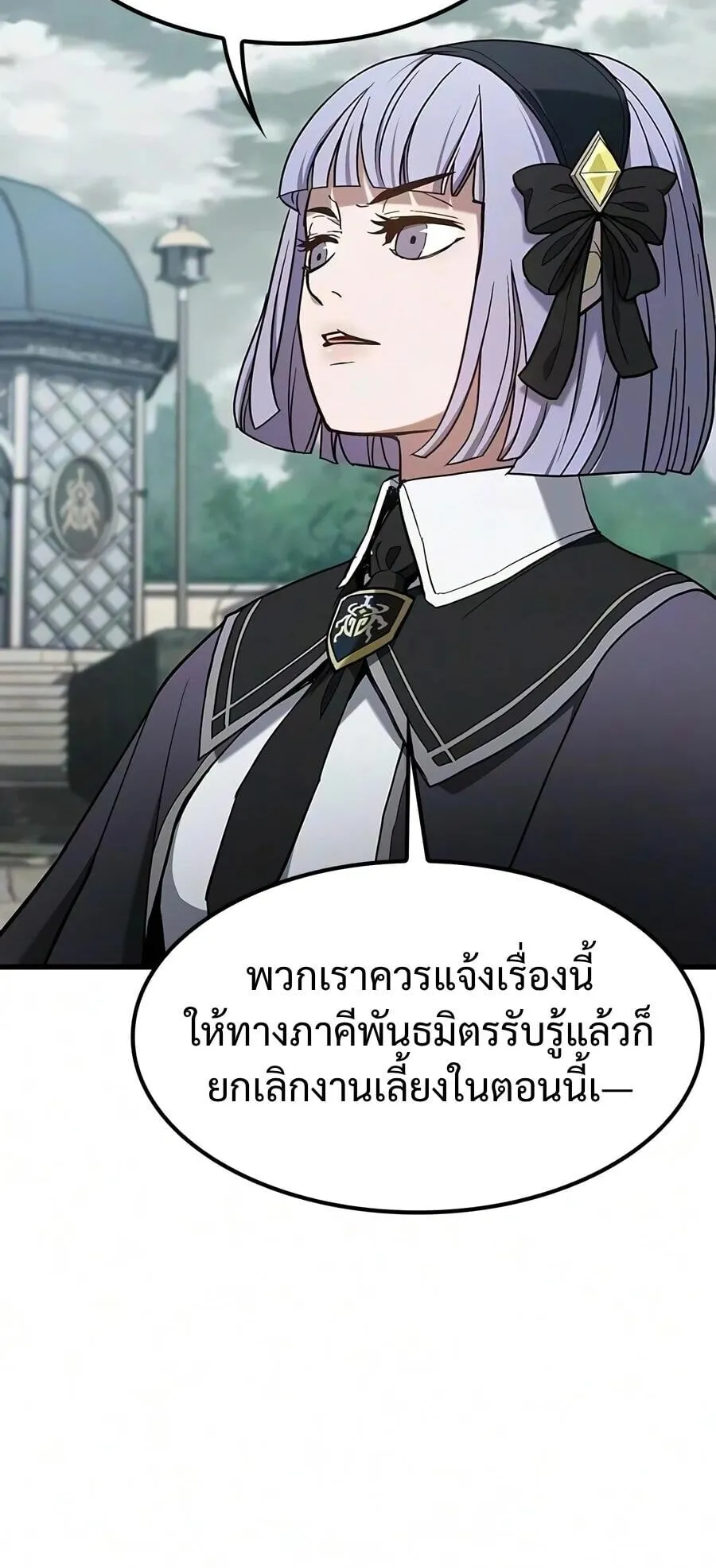 Demonic Beast Hunter Survival Guide ตอนที่ 20 หน้า 17