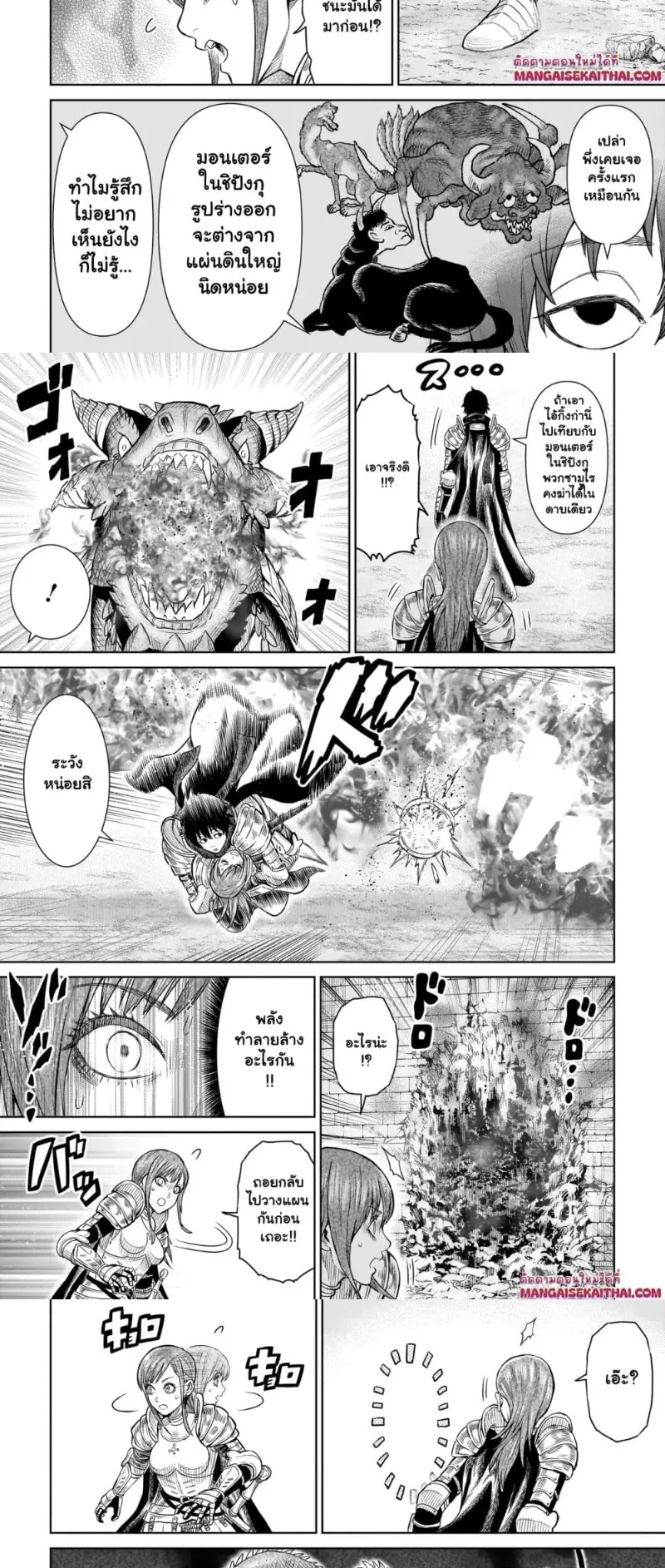 Ninja no Kishi ตอนที่ 1.4 หน้า 5