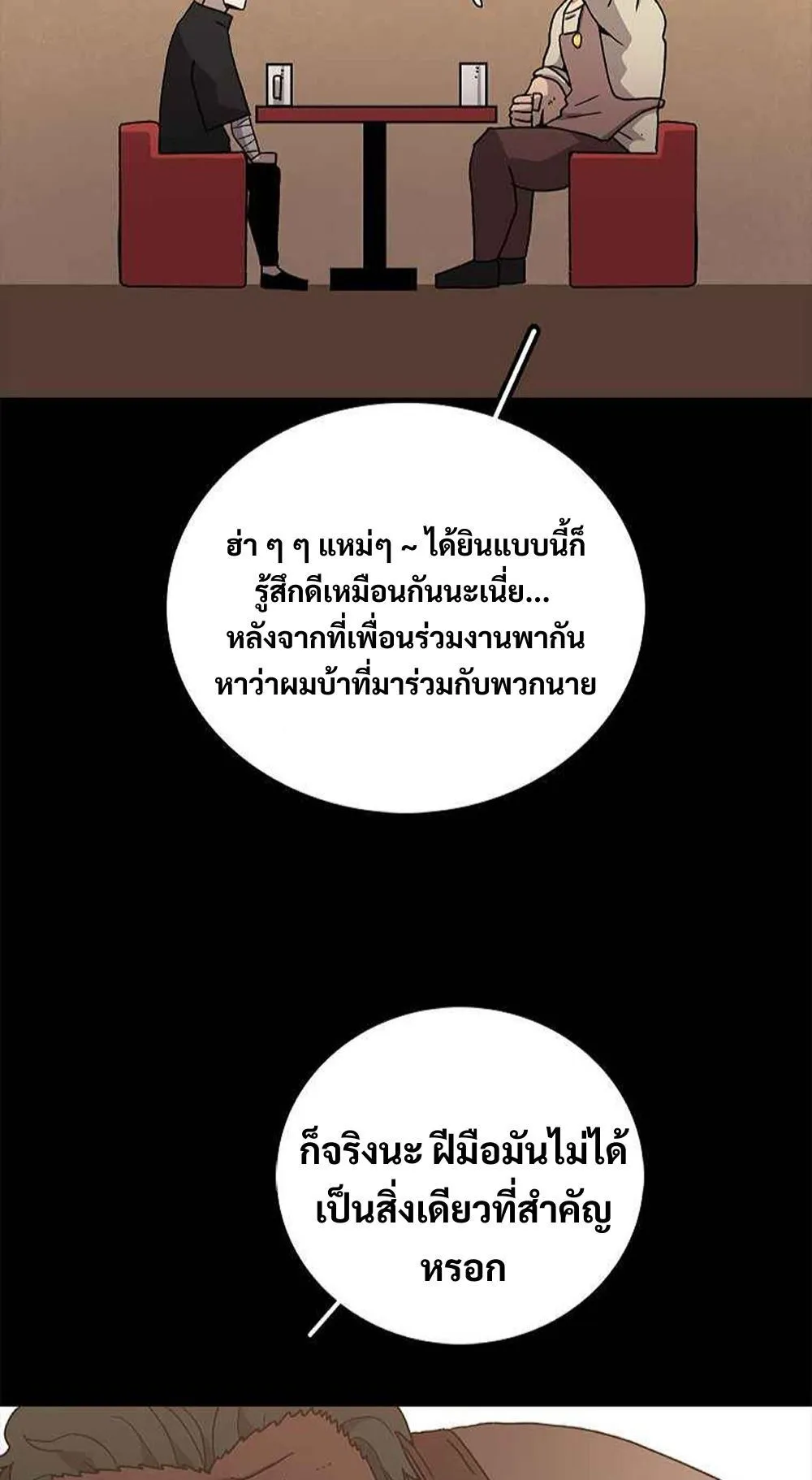 The House Without Time ตอนที่ 12 หน้า 35
