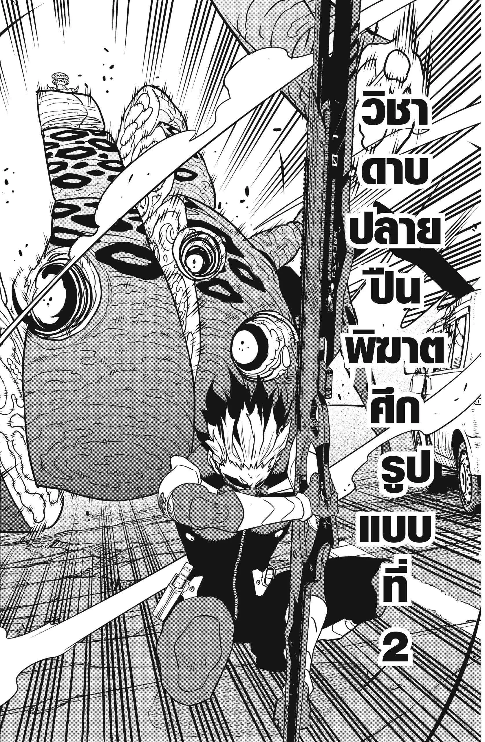 Kaiju no.8 ไคจูหมายเลข 8 ตอนที่ 48 หน้า 6