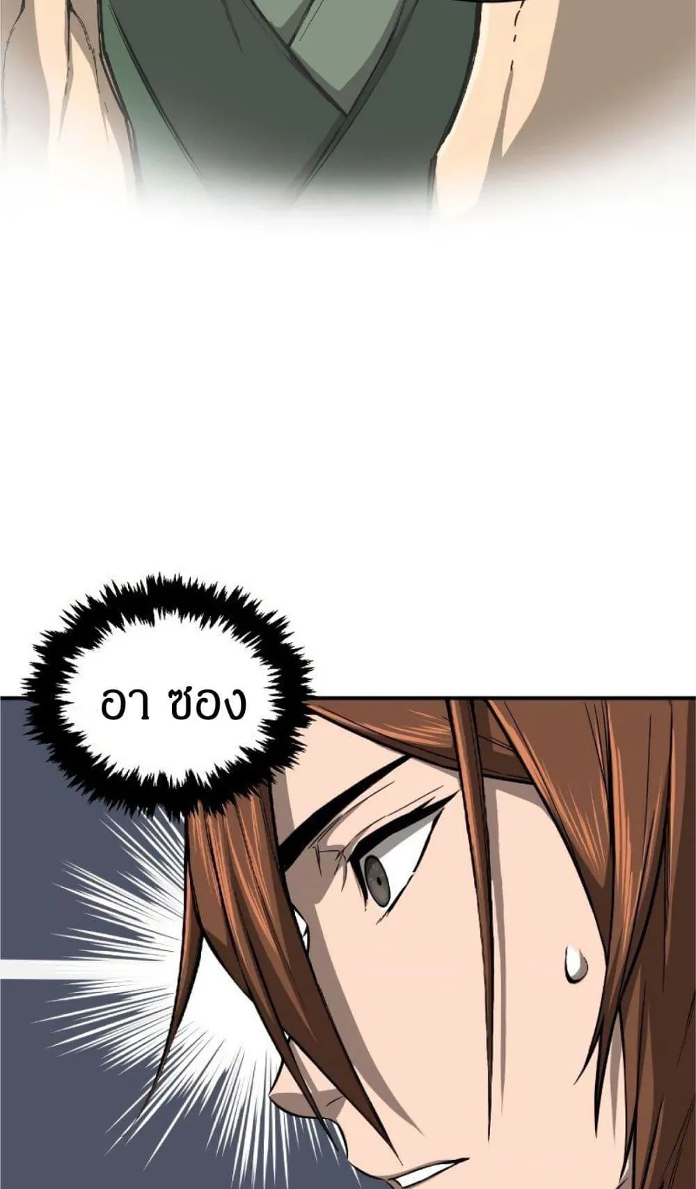 Absolute Sword Sense ตอนที่ 1 หน้า 113