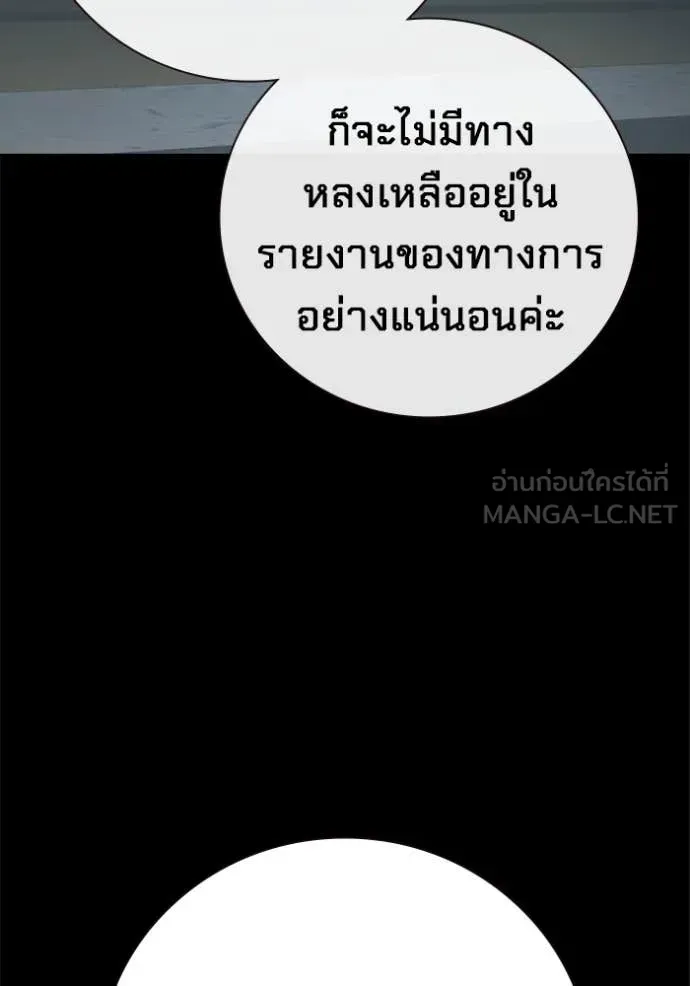 Juvenile Prison ตอนที่ 56 หน้า 157