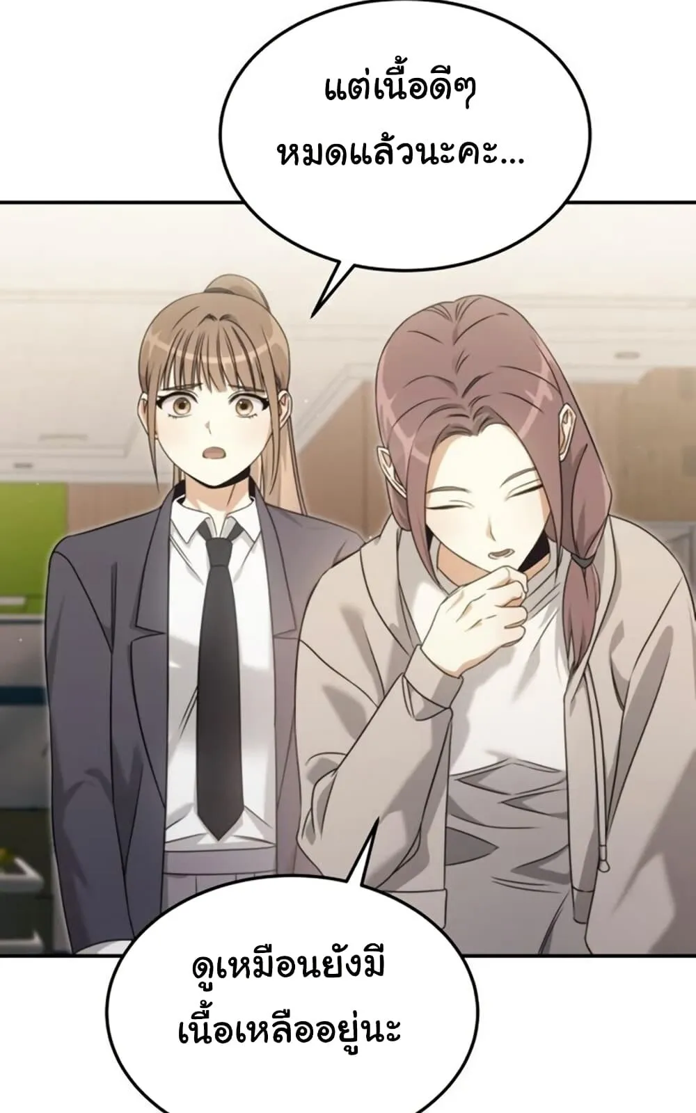 The Hunter Lives in a Rented Apartment ตอนที่ 1 หน้า 40