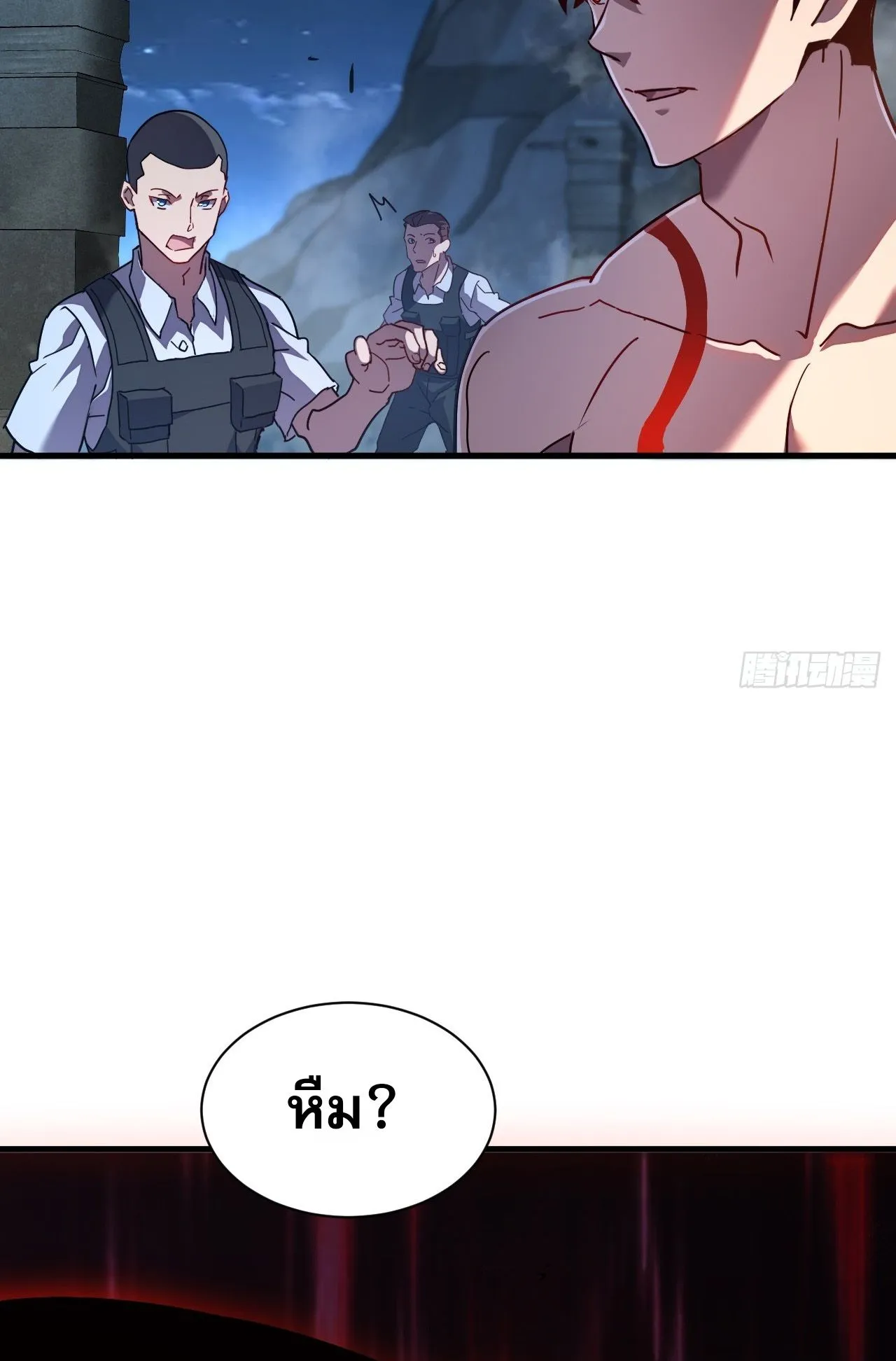 Axe God Path of Invincibility ตอนที่ 13 หน้า 47