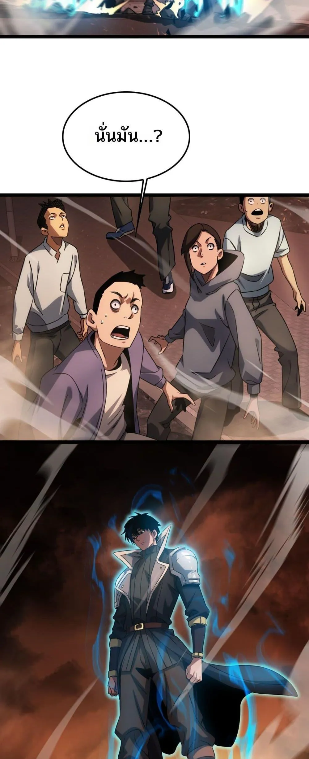 Doomsday Sword God ตอนที่ 41 หน้า 24