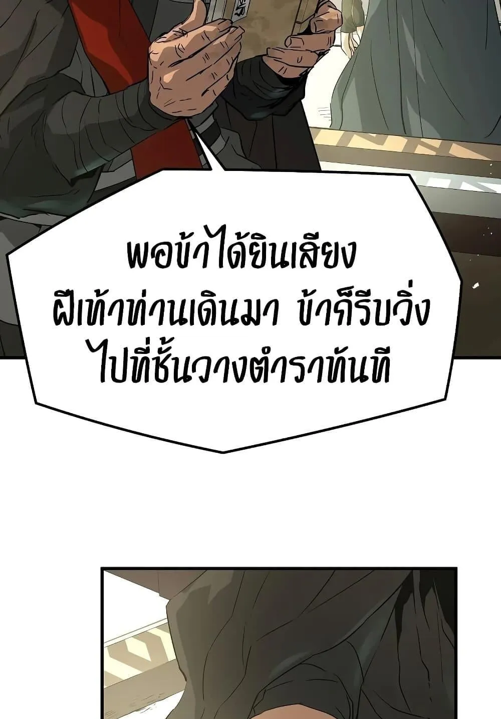 Absolute Regression ตอนที่ 99 หน้า 115
