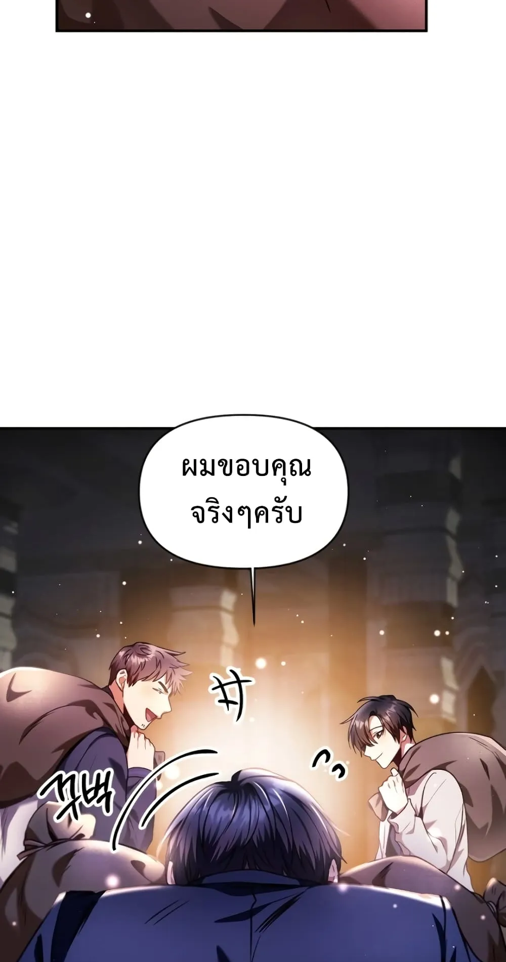Regressor Instruction Manual ตอนที่ 6 หน้า 39