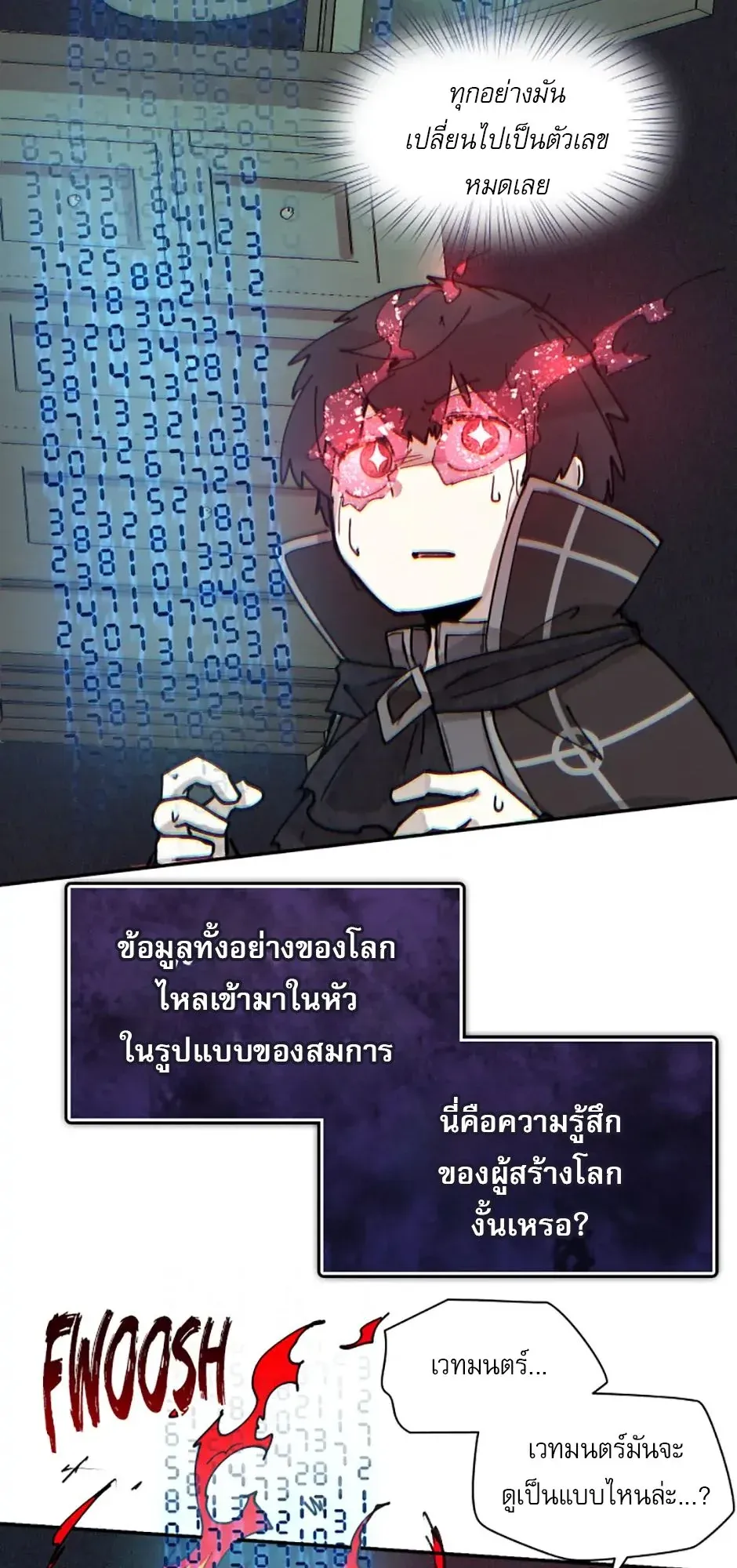 Reincarnation of the Hero Party’s Grand Mage ตอนที่ 4 หน้า 49
