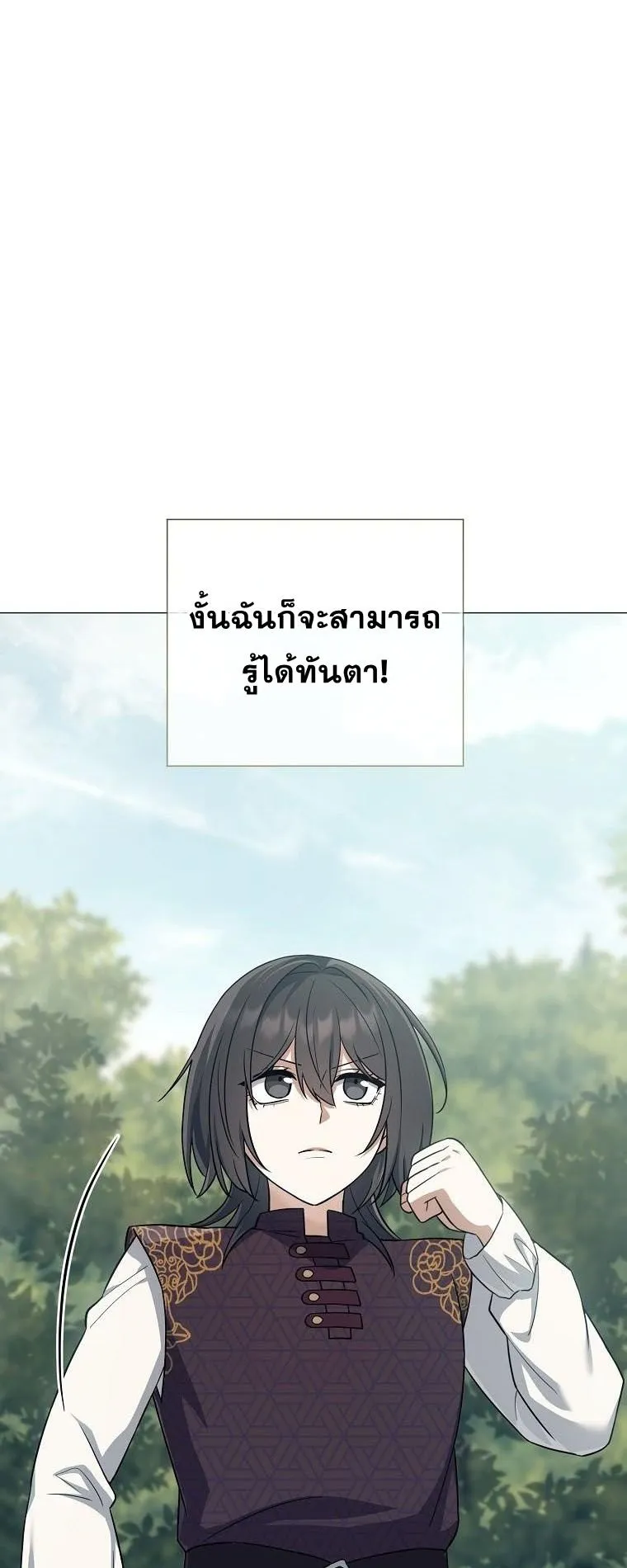 Magic Lord ตอนที่ 4 หน้า 21