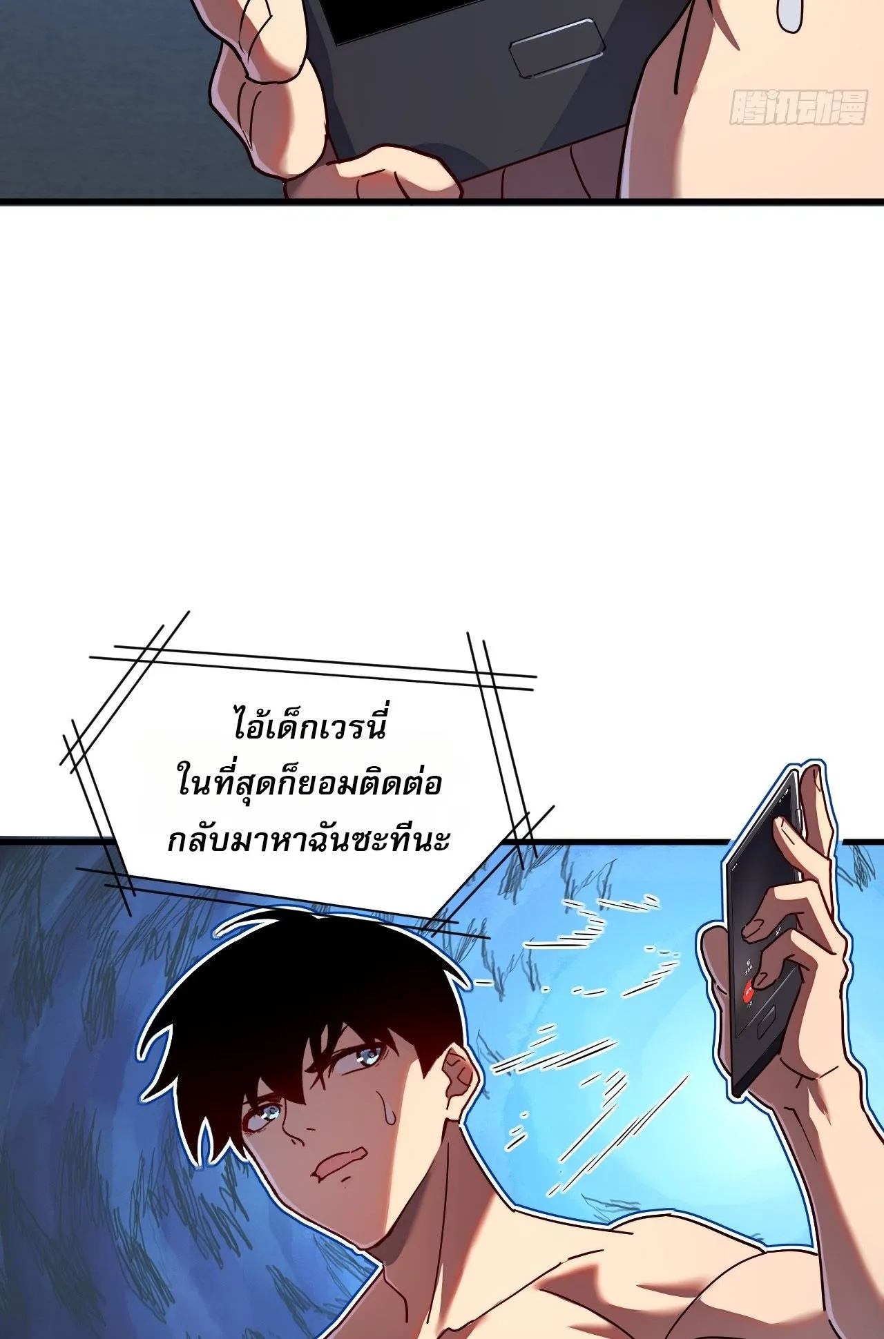 Axe God Path of Invincibility ตอนที่ 13 หน้า 54