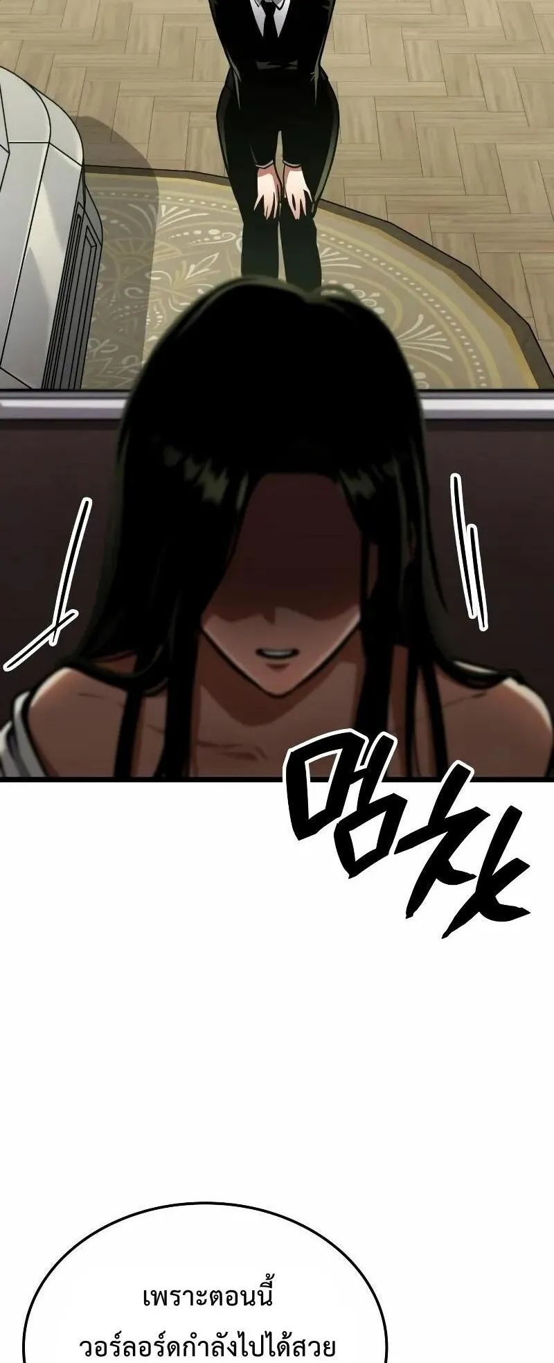 Emperor of Solo Play ตอนที่ 10 หน้า 74