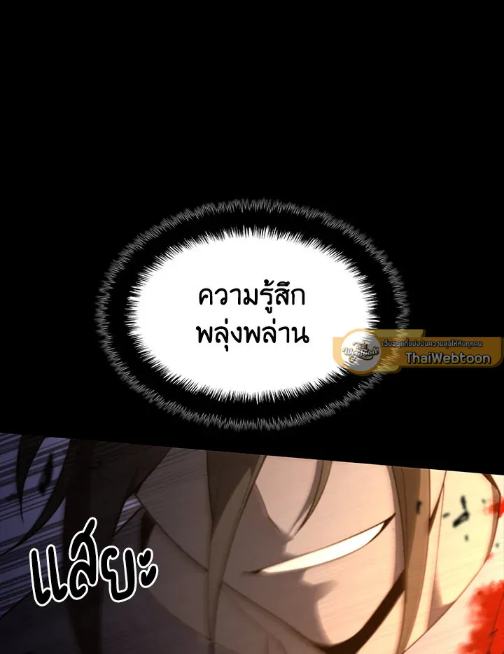 Overgeared ตอนที่ 135 หน้า 60
