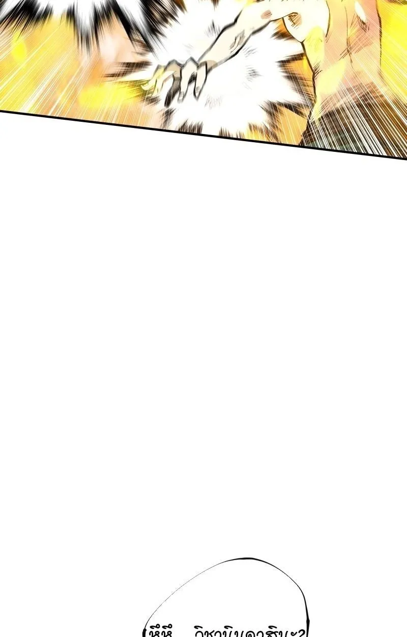 Ninja Reincarnation Fuuma Kotarou’s Quest to Reclaim His Humanity ตอนที่ 26 หน้า 93