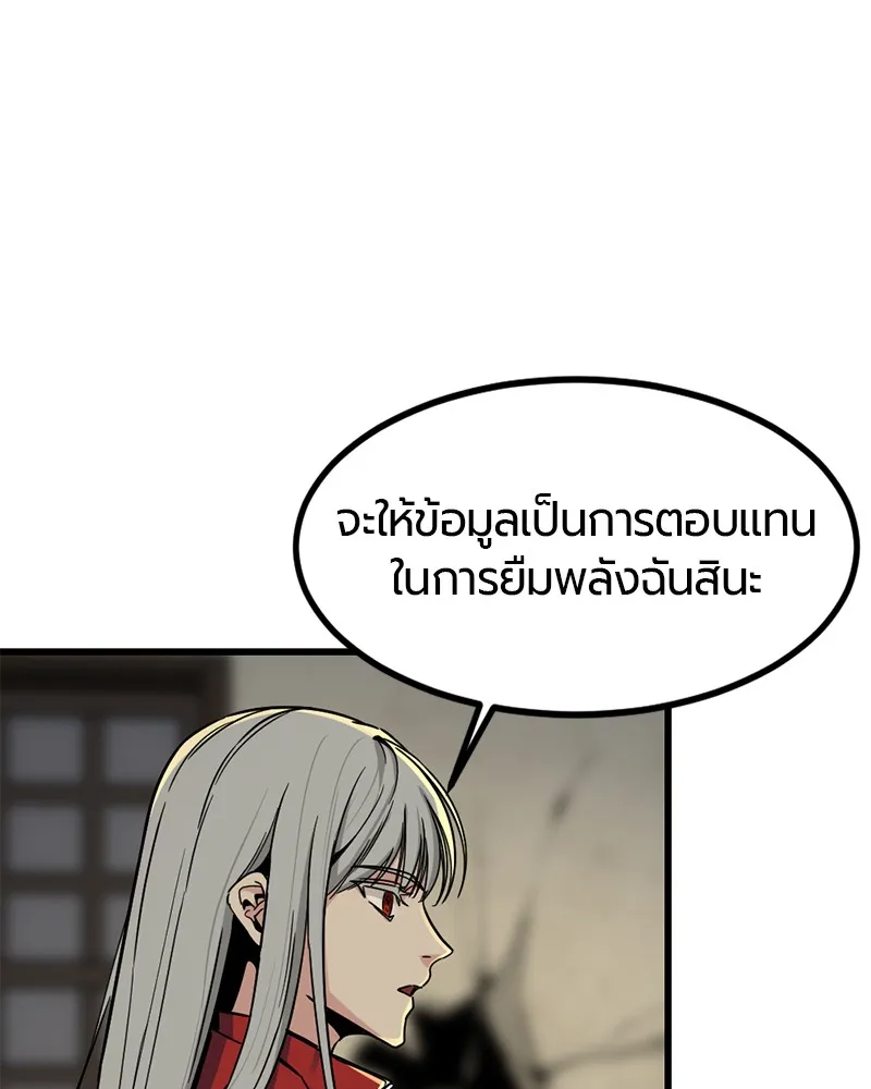 Hero Killer ตอนที่ 6 หน้า 110