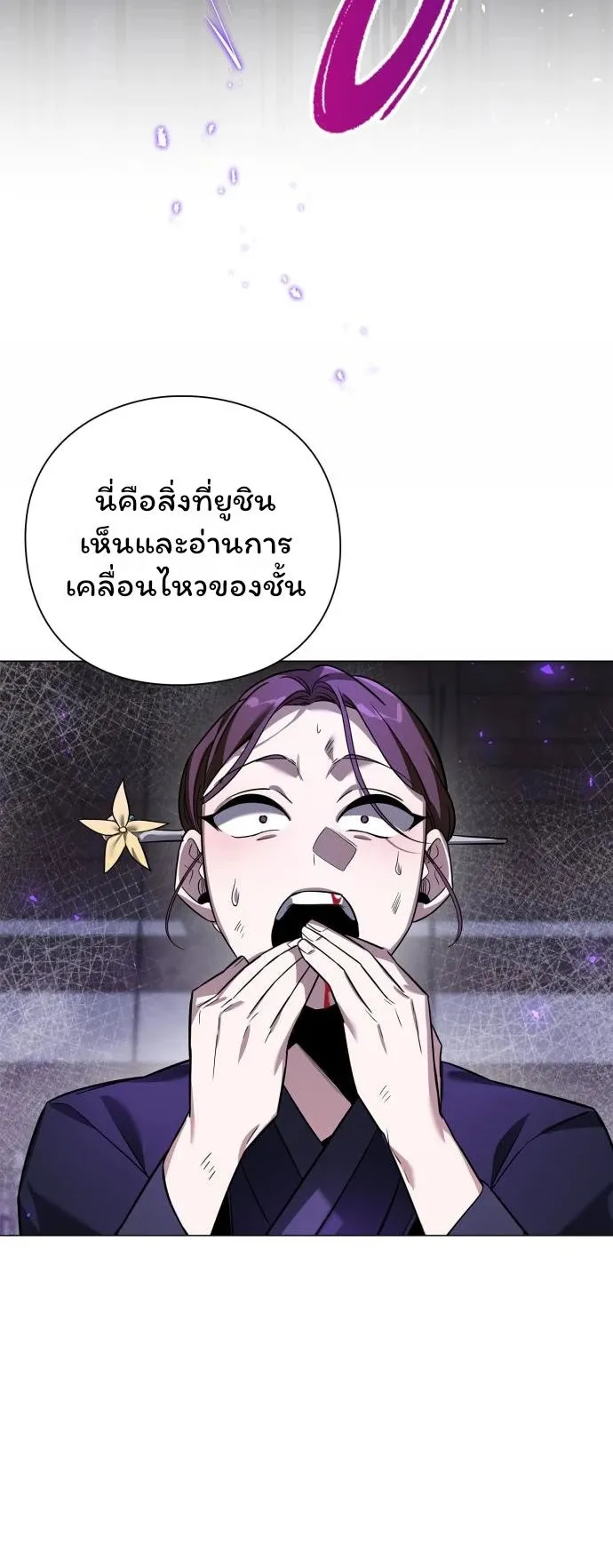 Night of the Ogre ตอนที่ 16 หน้า 92