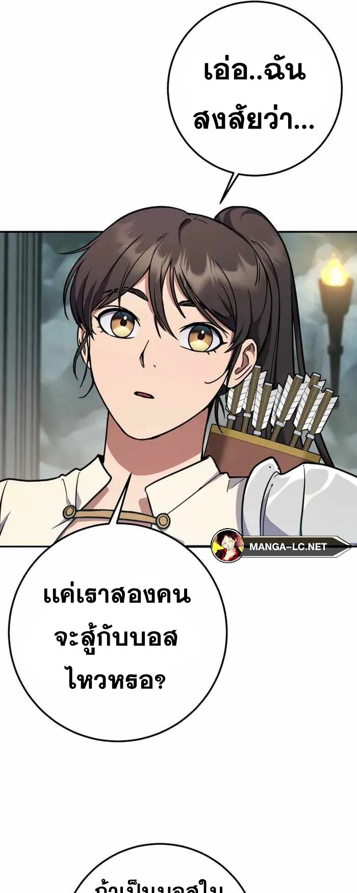 Legendary Blacksmith’s Vengeance ตอนที่ 7 หน้า 13